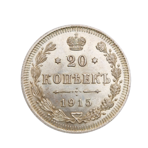 20 kopiejek  1915 r. Rosja