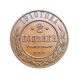 2 kopiejki 1910 r. Rosja