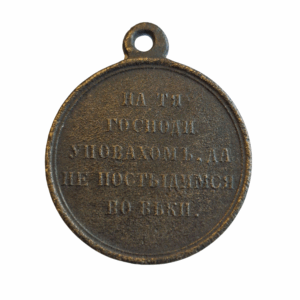 Medal za wojnę Krymską 1853-1854-1855-1856