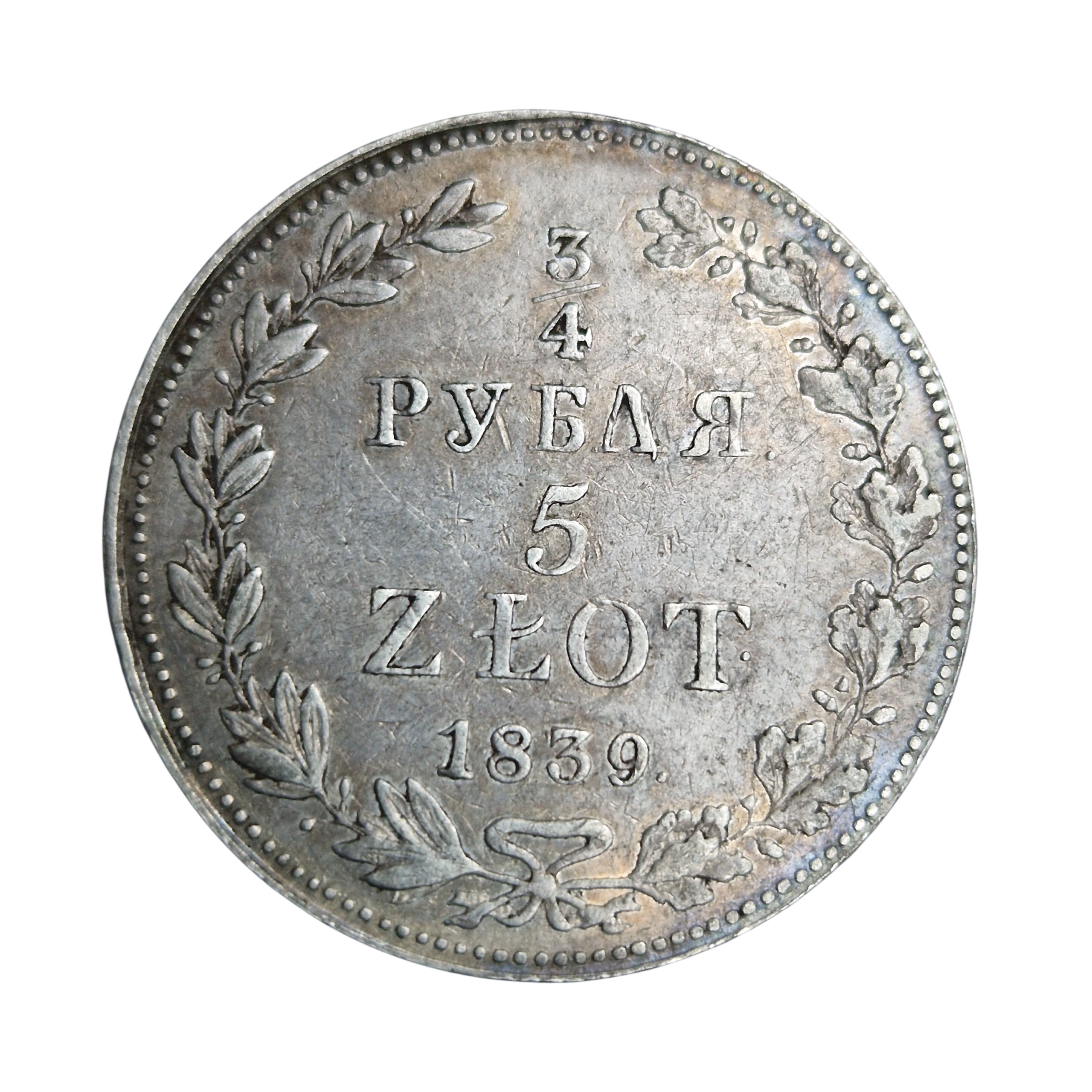 Zabór Rosyjski, 5 złotych = 3/4 rubla 1839 MW, Warszawa