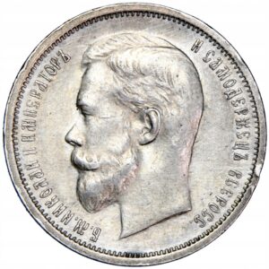 Rosja Mikołaj II, 50 kopiejek 1912 (EБ), Petersburg