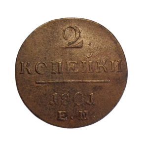 2 kopiejki Rosja carska Piotr I