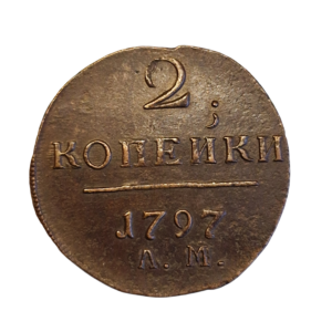 2 kopiejki 1797 rok, Piotr I