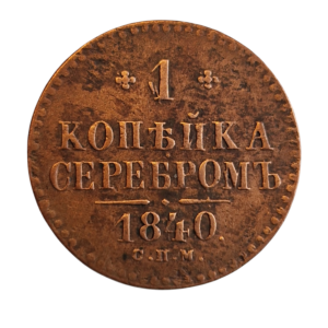 kopiejki, ruble, monety Rosji Carskiej