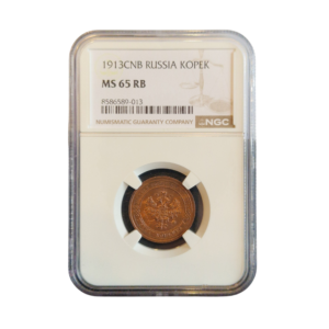1 kopiejka 1913 NGC MS 65 RB