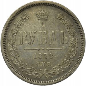 1 Rubel Rosja 1878 Aleksander II