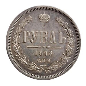 1 Rubel Rosja 1878 Aleksander II